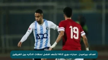 أهداف بيراميدز.. مباراة دوري NILE تشهد أفضل لحظات الإثارة بين الفريقين
